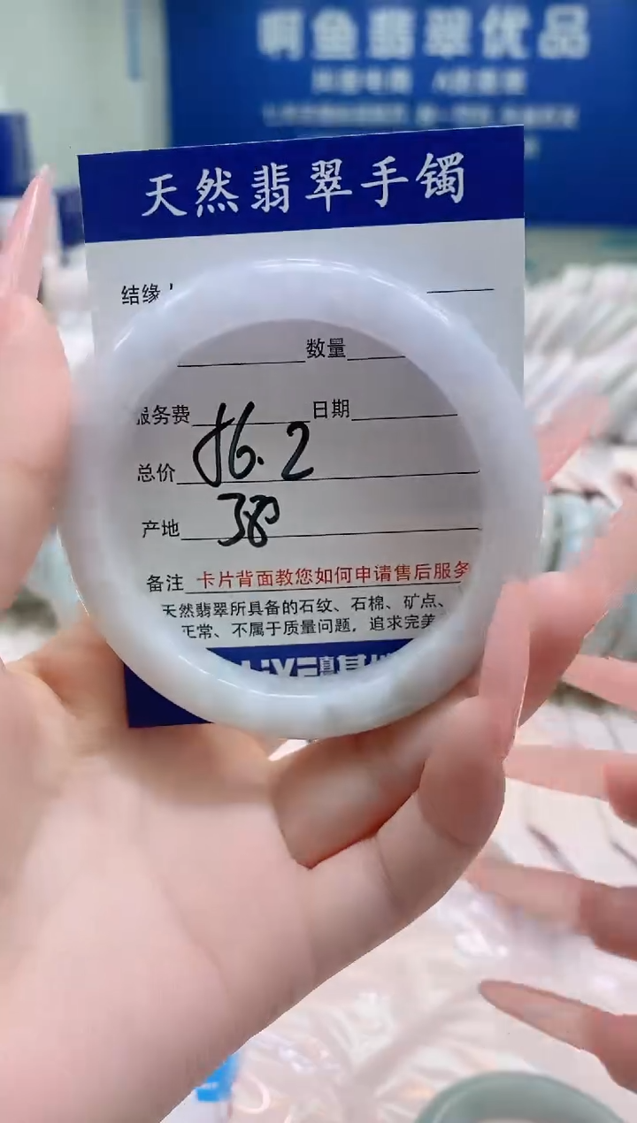 未镶嵌手镯翡翠43
