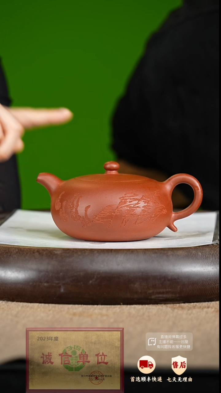 【闪购商品】紫砂茶壶55 周年庆限定