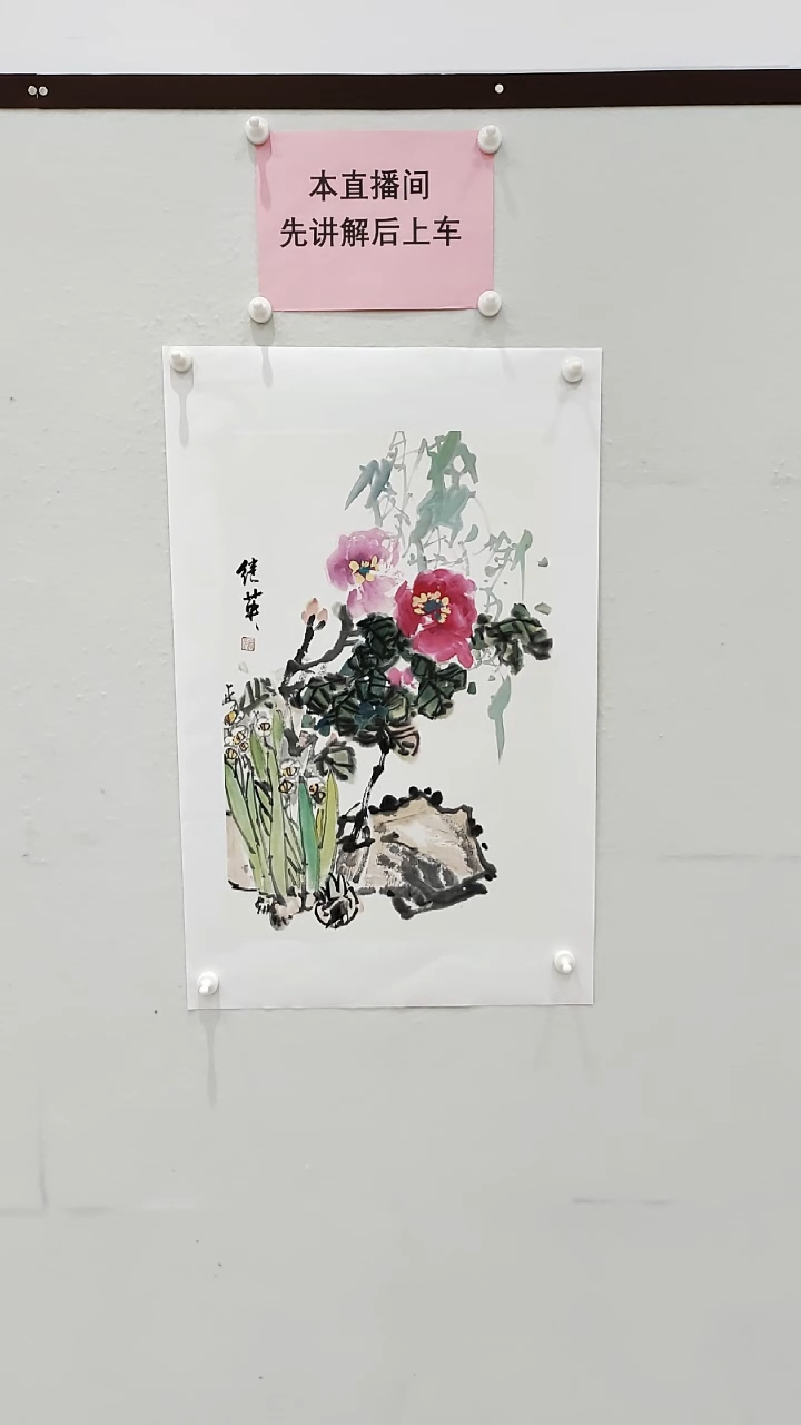 【闪购商品】国画花鸟画 傅继英 2.7平尺