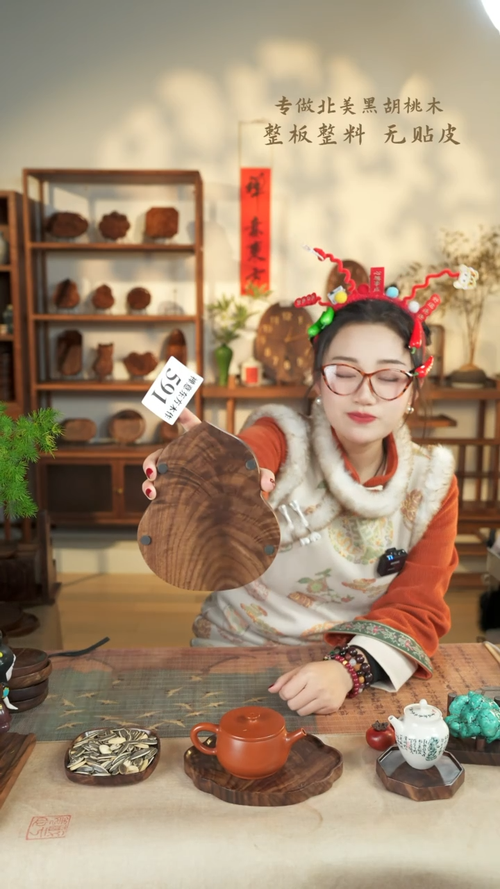 【闪购商品】北美黑胡桃木茶盘591