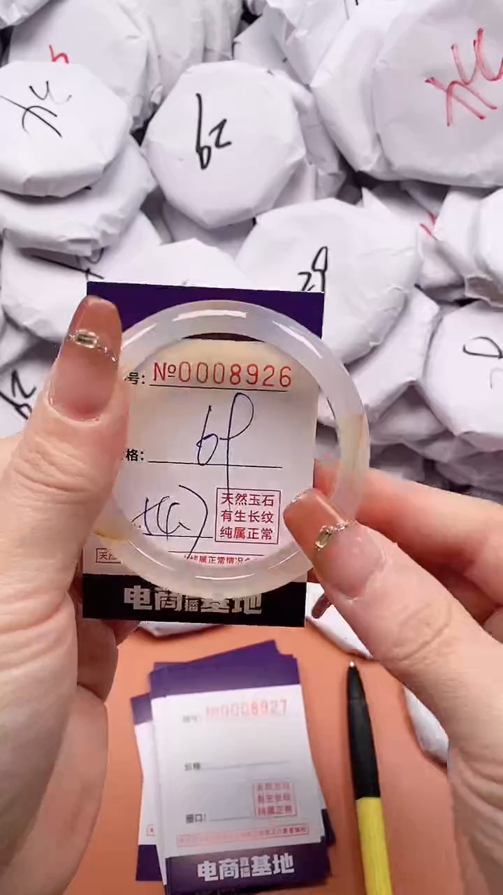 【闪购商品】玛瑙/玉髓手镯未镶嵌8926