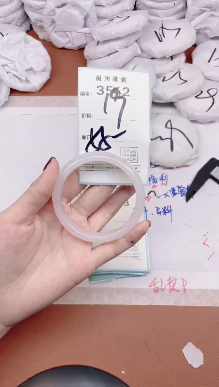 【闪购商品】玛瑙/玉髓手镯未镶嵌3542