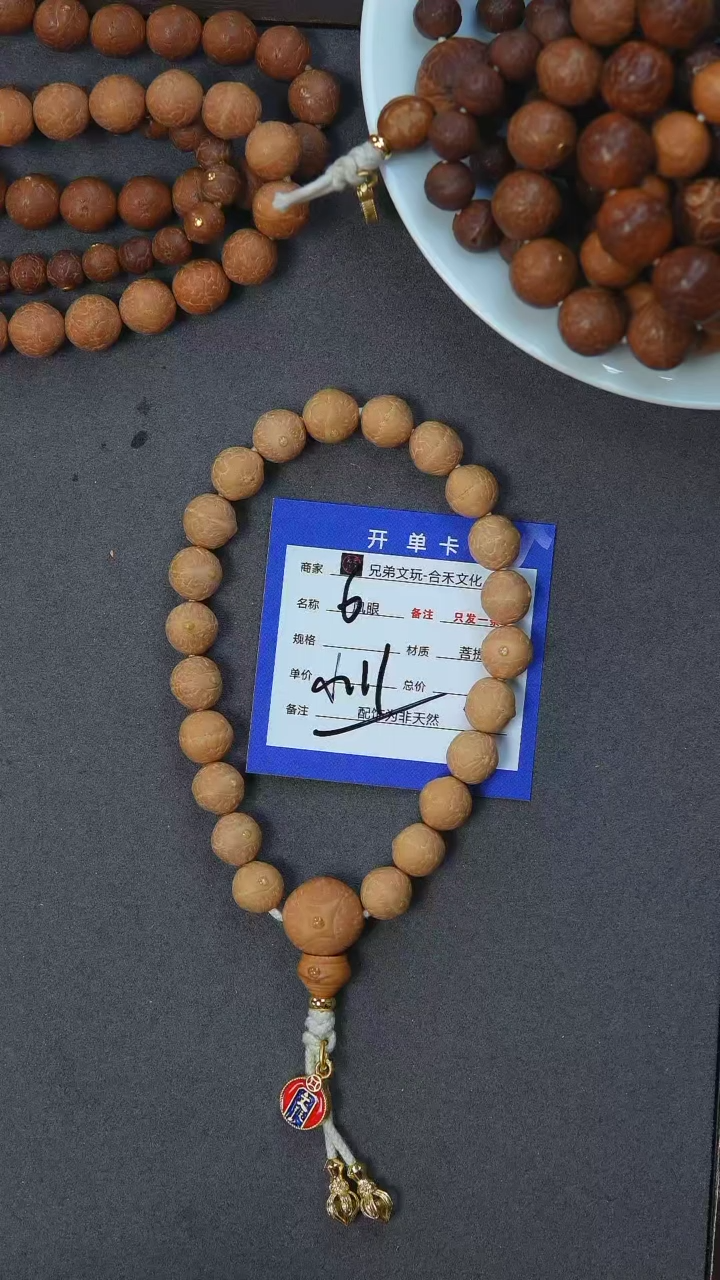 【闪购商品】凤眼菩提手串6号链接