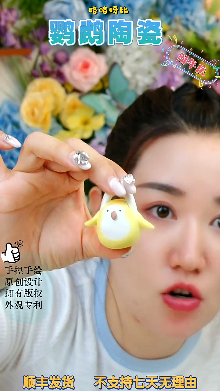 陶瓷黄和尚略家挂坠