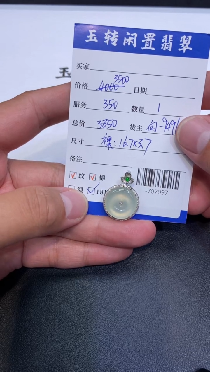 颈饰18K金镶嵌翡翠挂件多人-707097