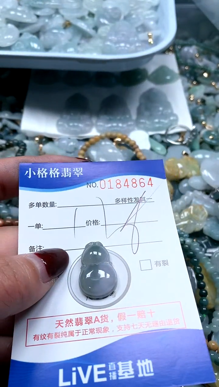 【闪购商品】翡翠颈饰未镶嵌闪购商品0184864