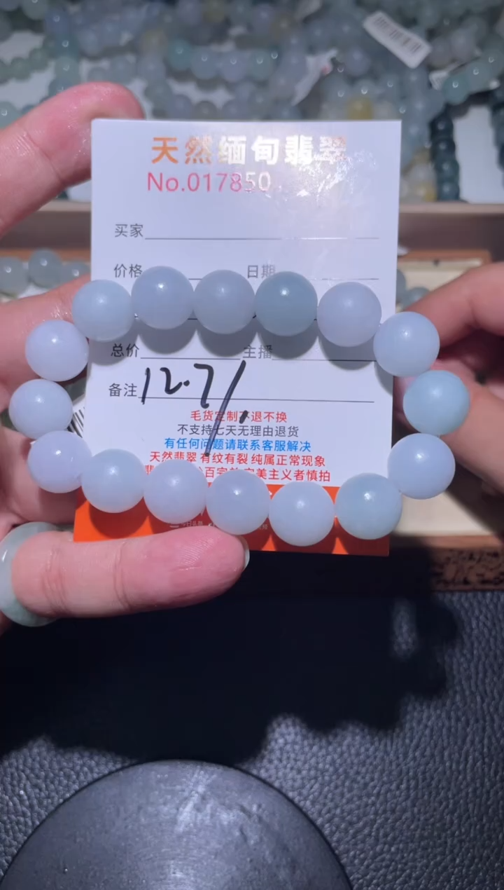 未镶嵌定制翡翠高****蚁珠串