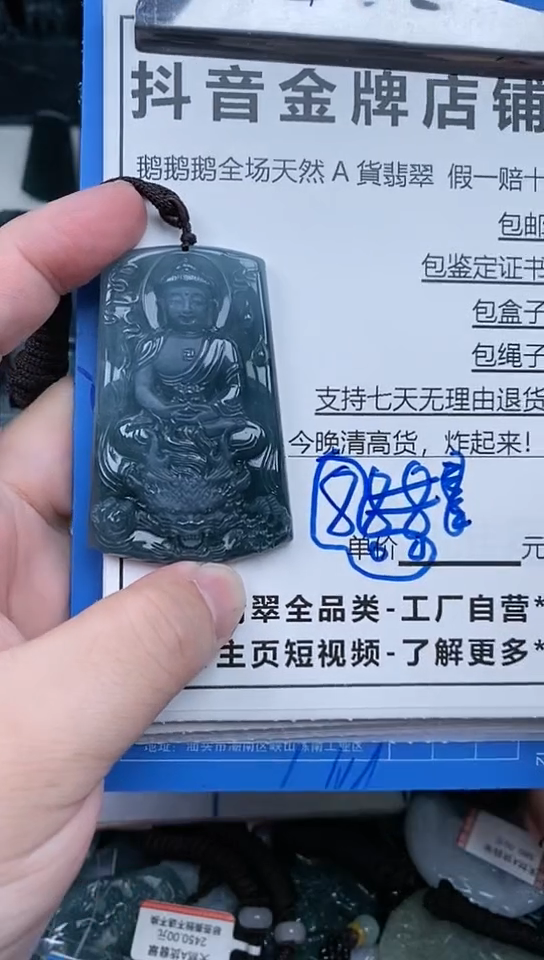 【闪购商品】翡翠颈饰未镶嵌天然翡翠A货 一物一证