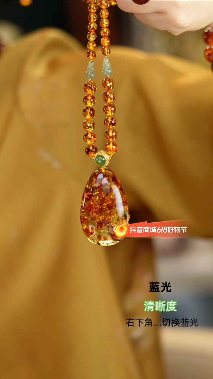 未镶嵌颈饰琥珀（花珀）福利