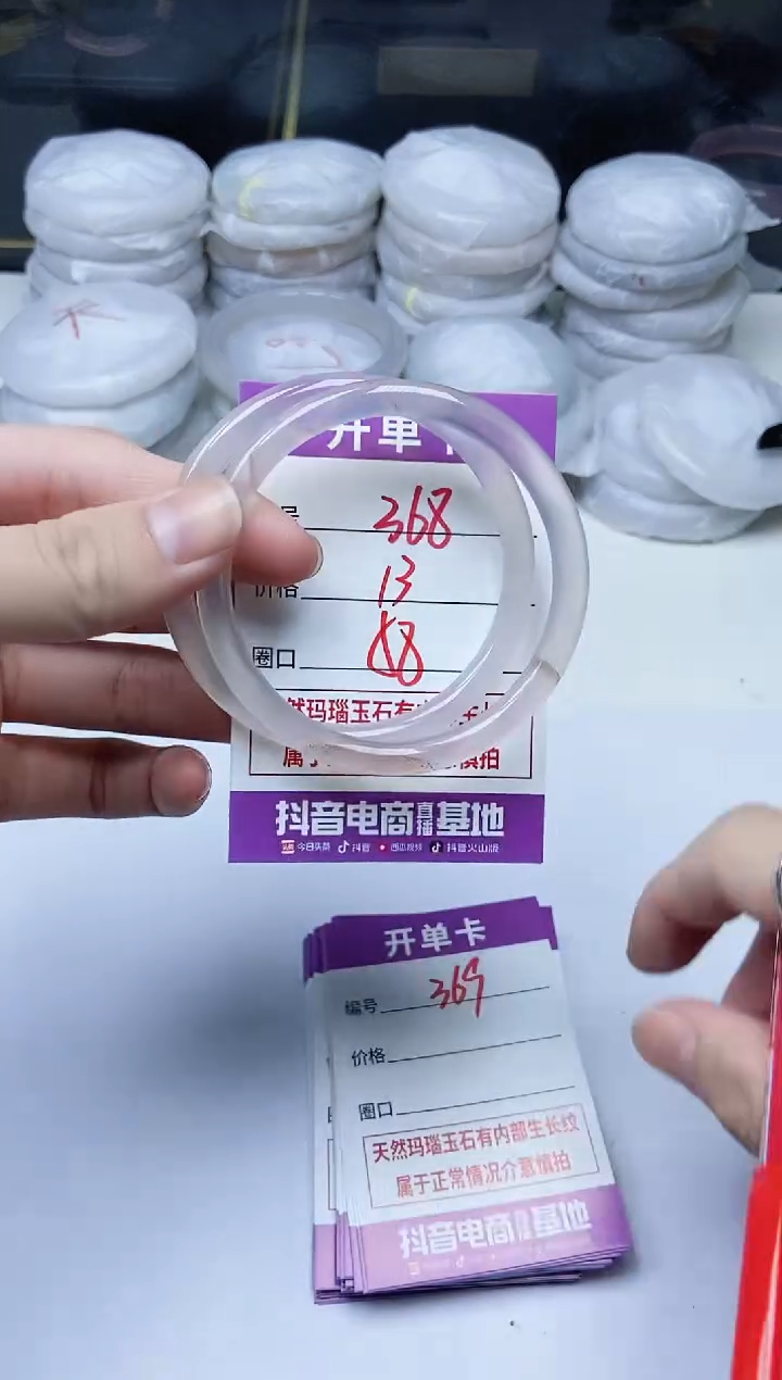 手镯玛瑙/玉髓未镶嵌368