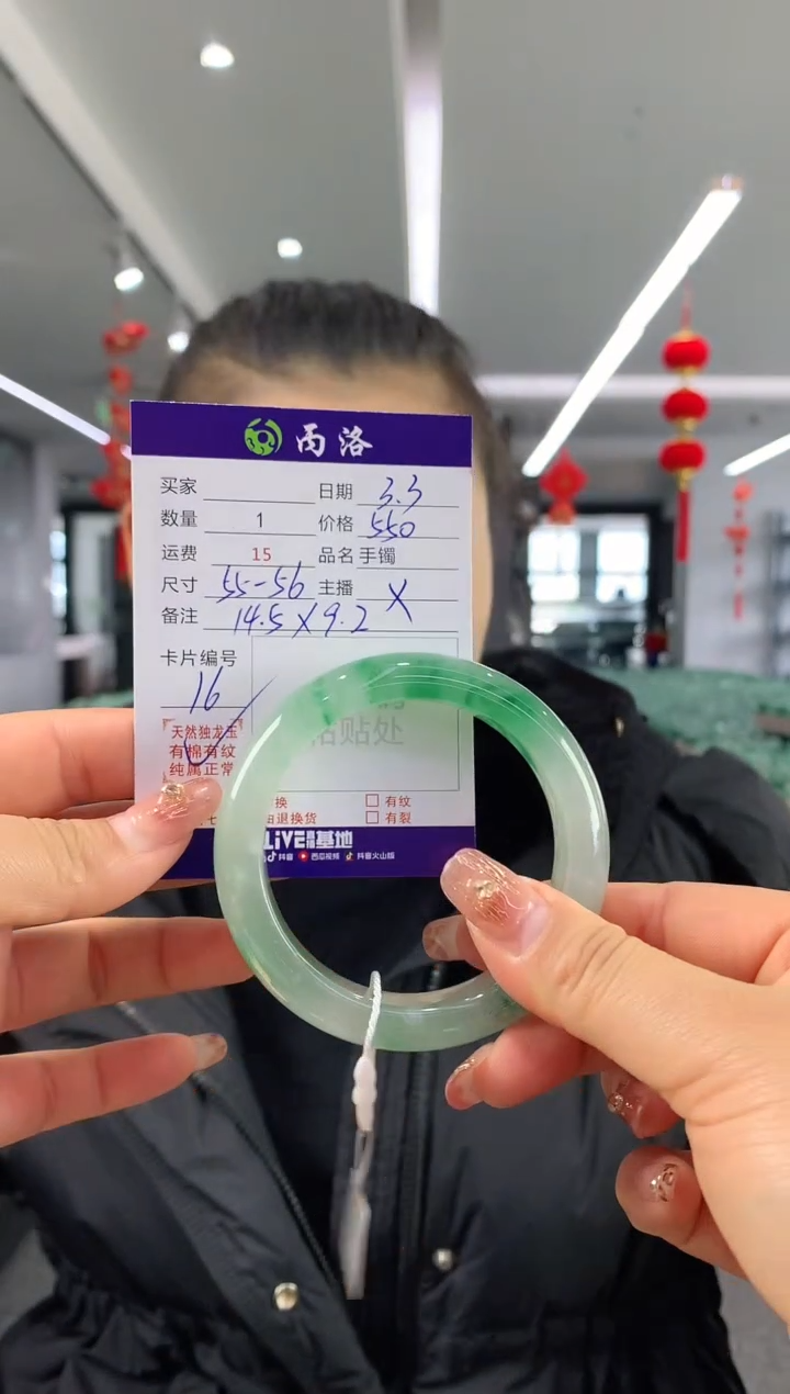 【闪购商品】石英质玉手镯未镶嵌55+