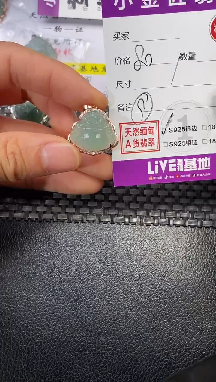 颈饰银S925镶嵌翡翠淡***道挂件