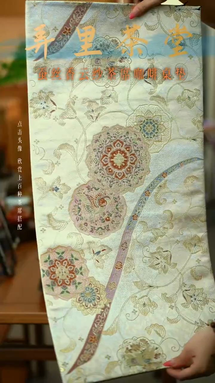 西阵织  粉色宝相