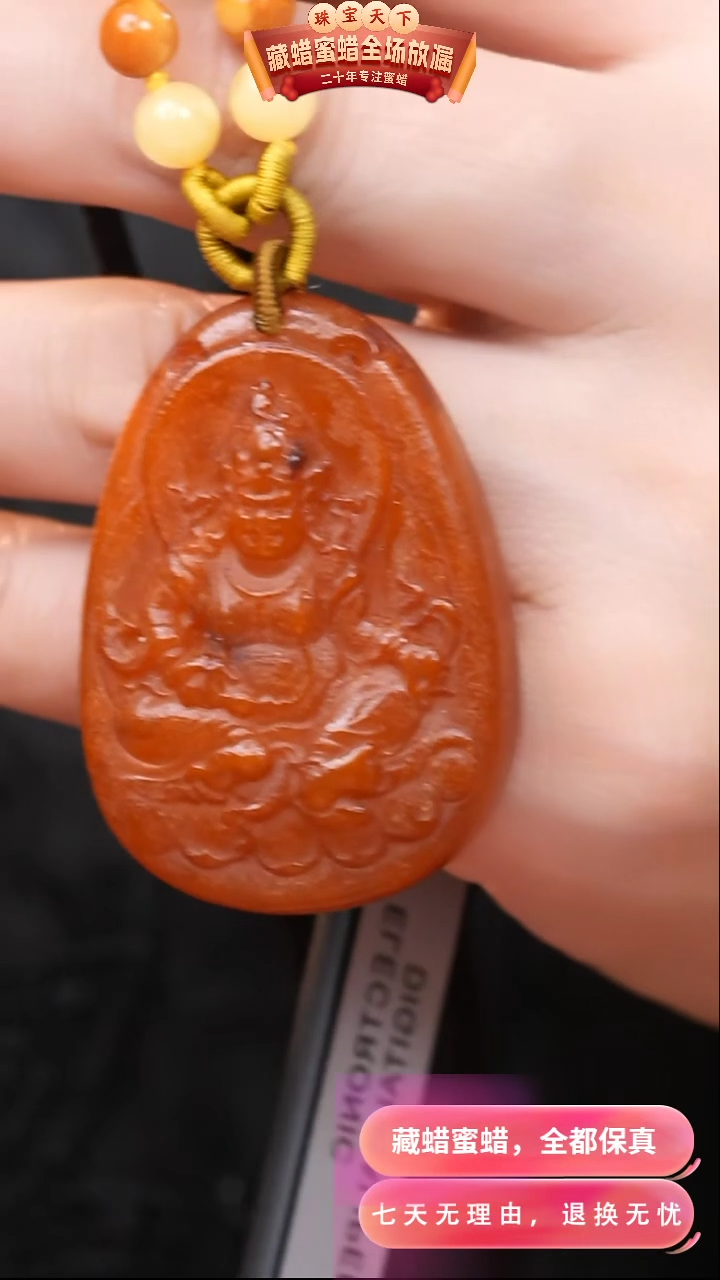 【闪购商品】蜜蜡颈饰未镶嵌1144天然蜜蜡琥珀假一罚四