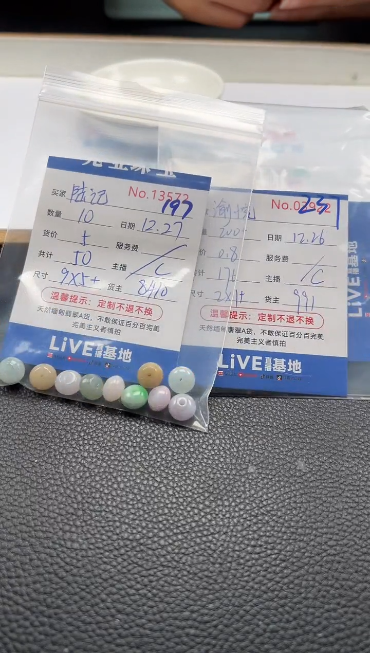 散珠翡翠渝****馆单：237/197