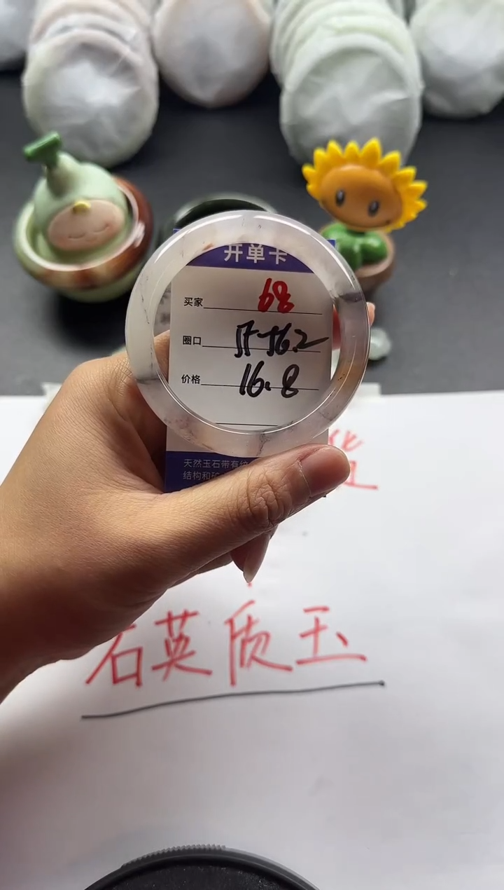 未镶嵌手镯石英质玉68+55/56.2
