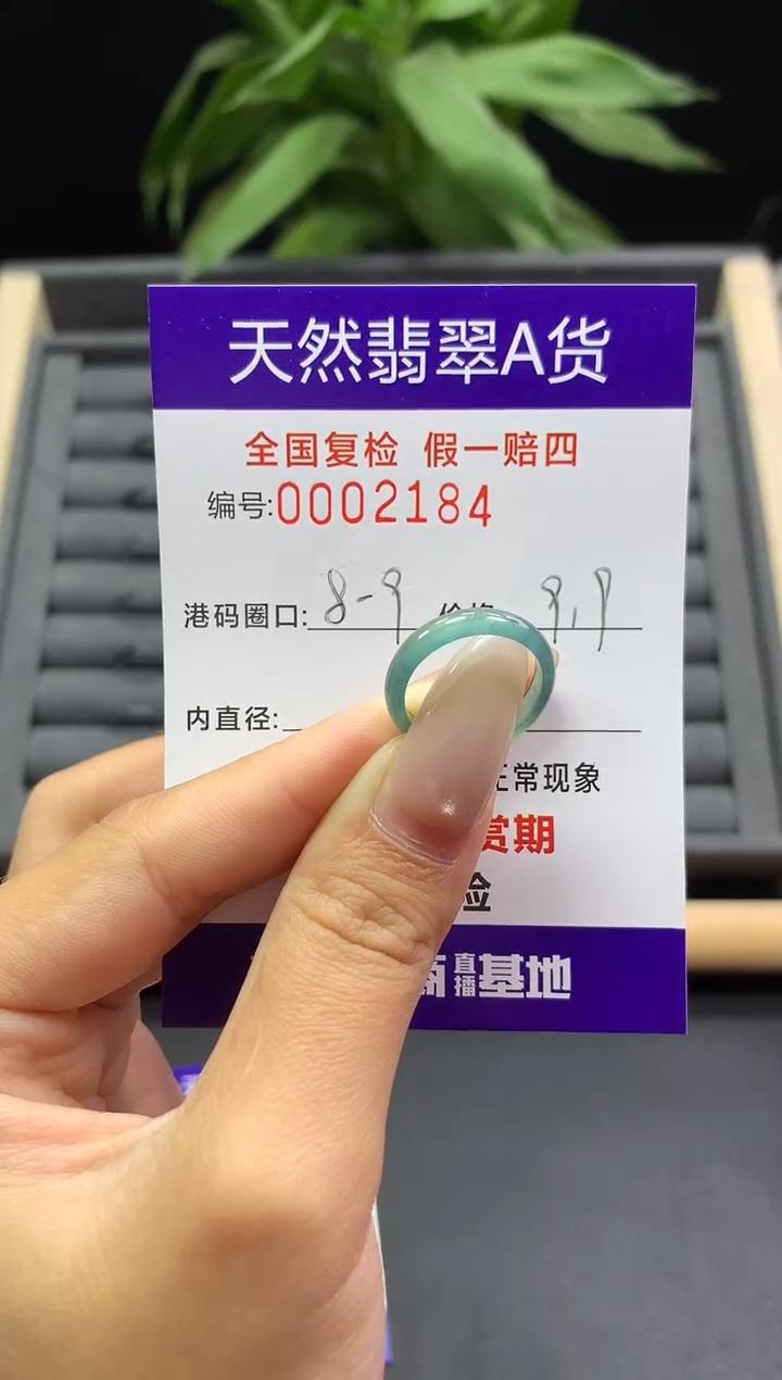 未镶嵌戒指翡翠天然  2184