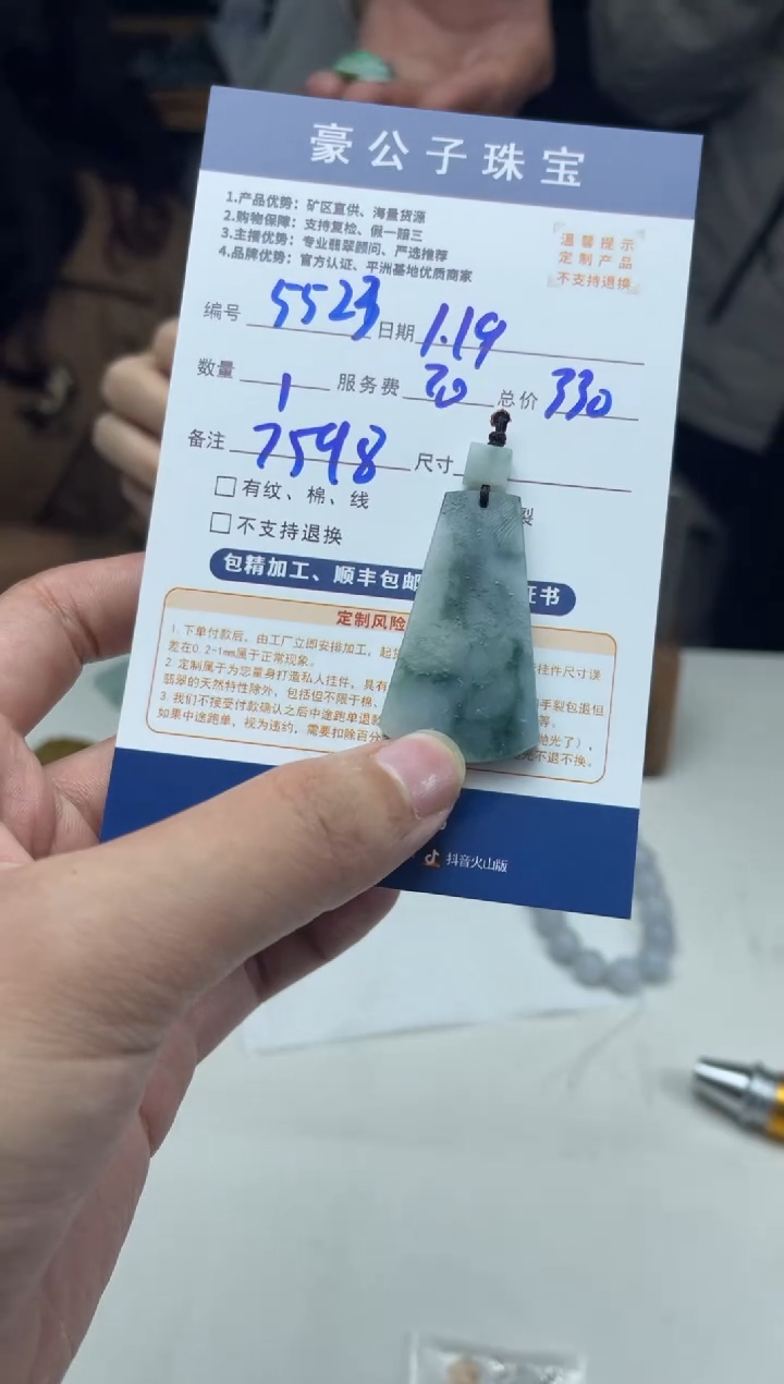 【闪购商品】定制翡翠未镶嵌5523（发货一个）
