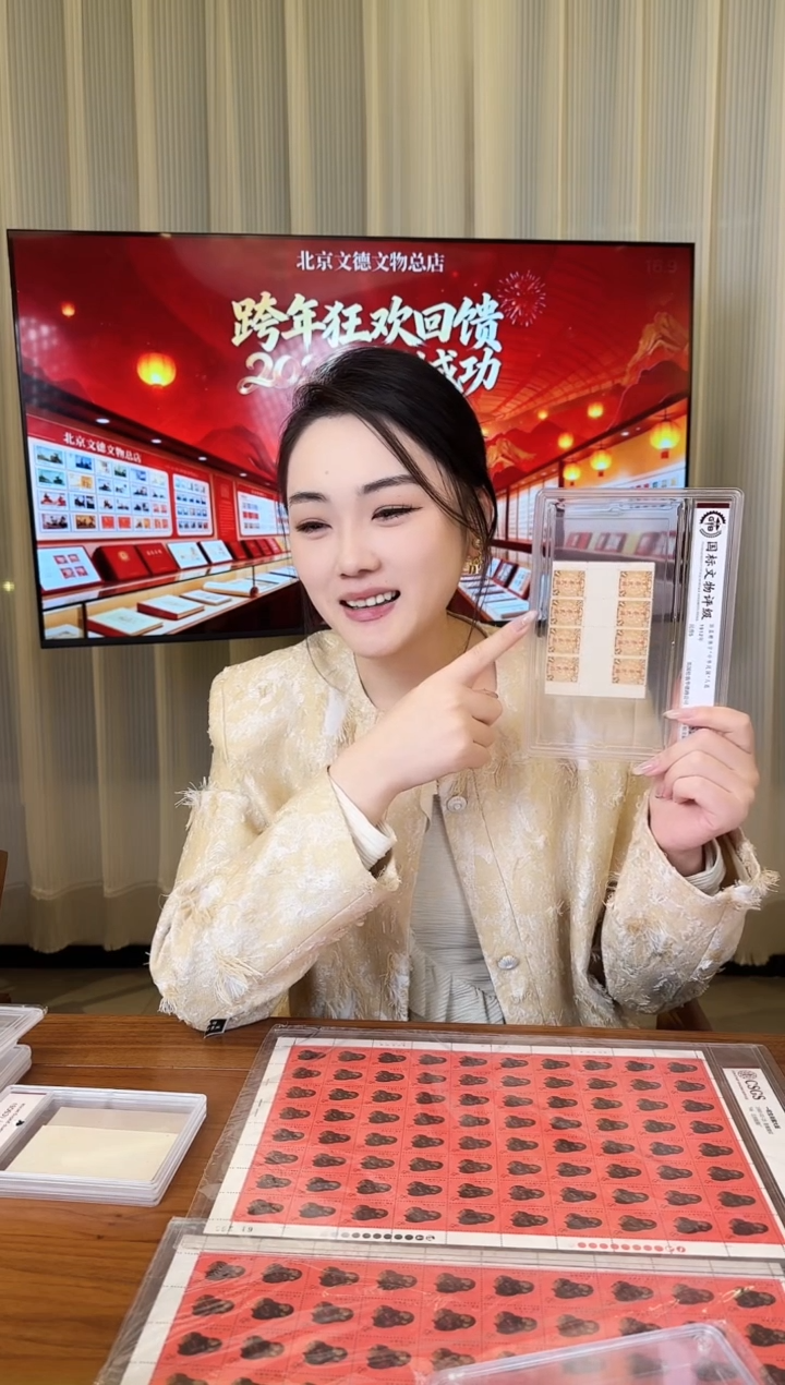 宋体蟠龙20联邮票 评级收藏