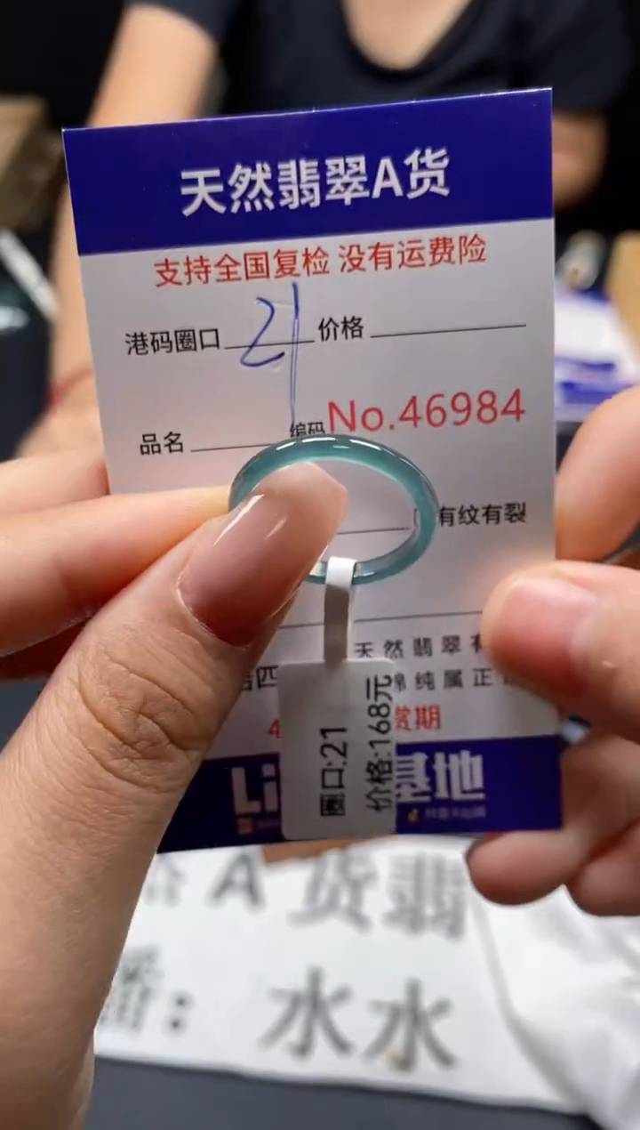 未镶嵌戒指翡翠天然A货翡翠6984