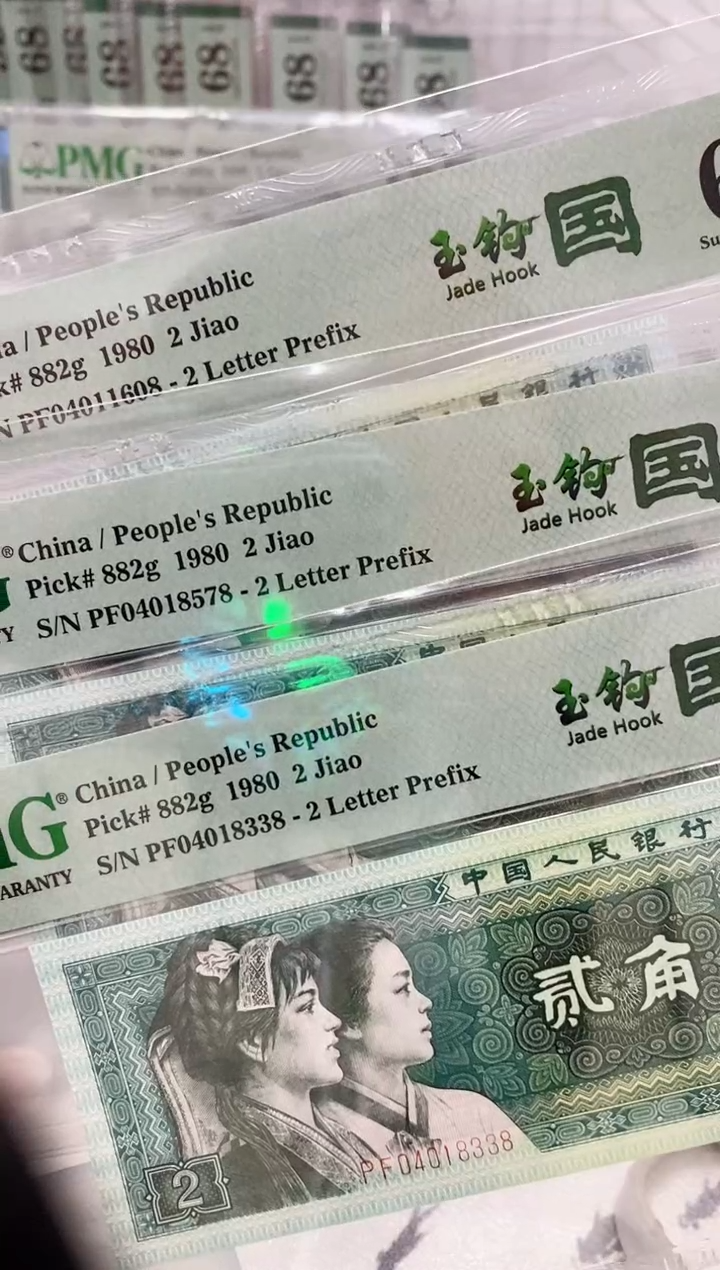 【闪购商品】PF冠玉勾国67分尾8不挑号