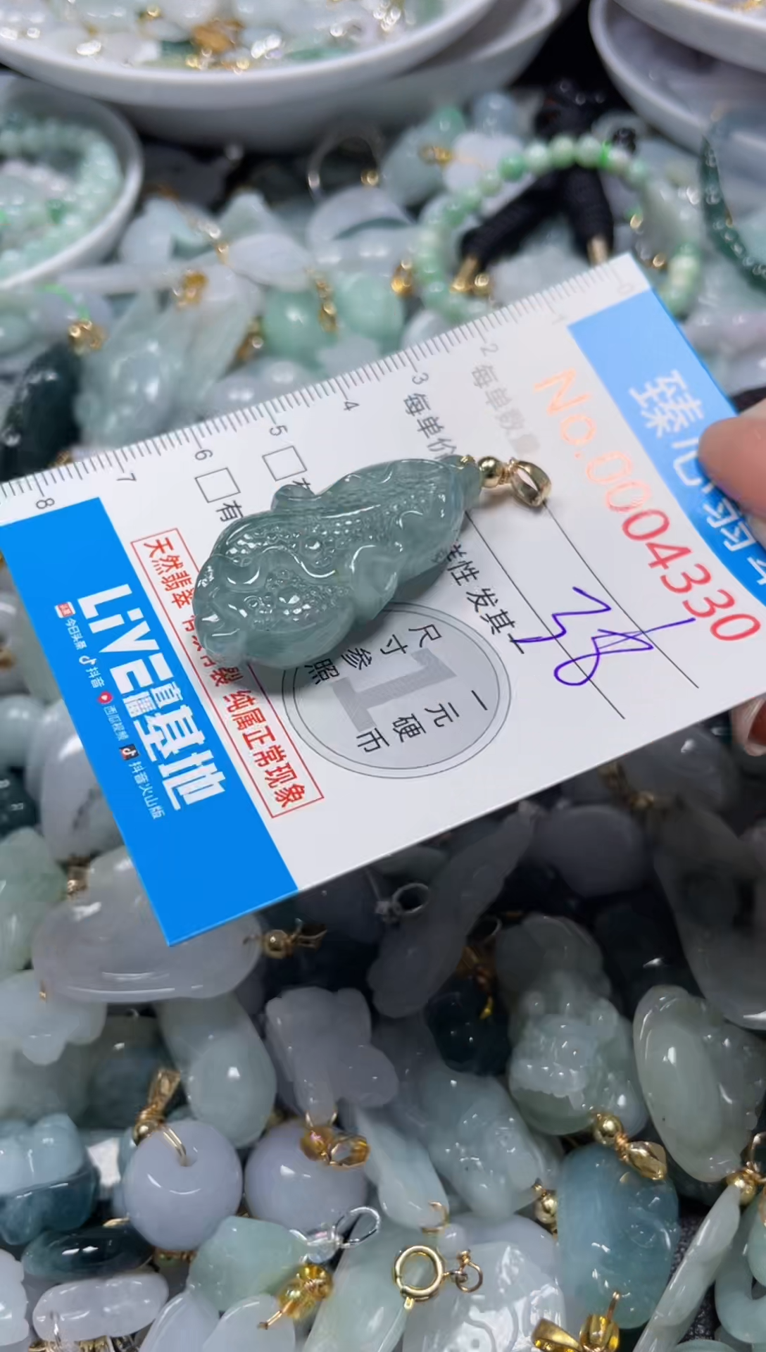 颈饰未镶嵌翡翠4330