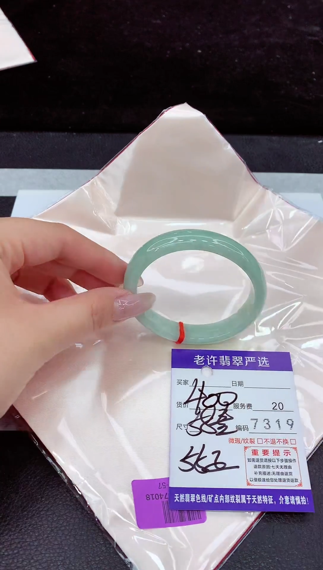 未镶嵌手镯翡翠1