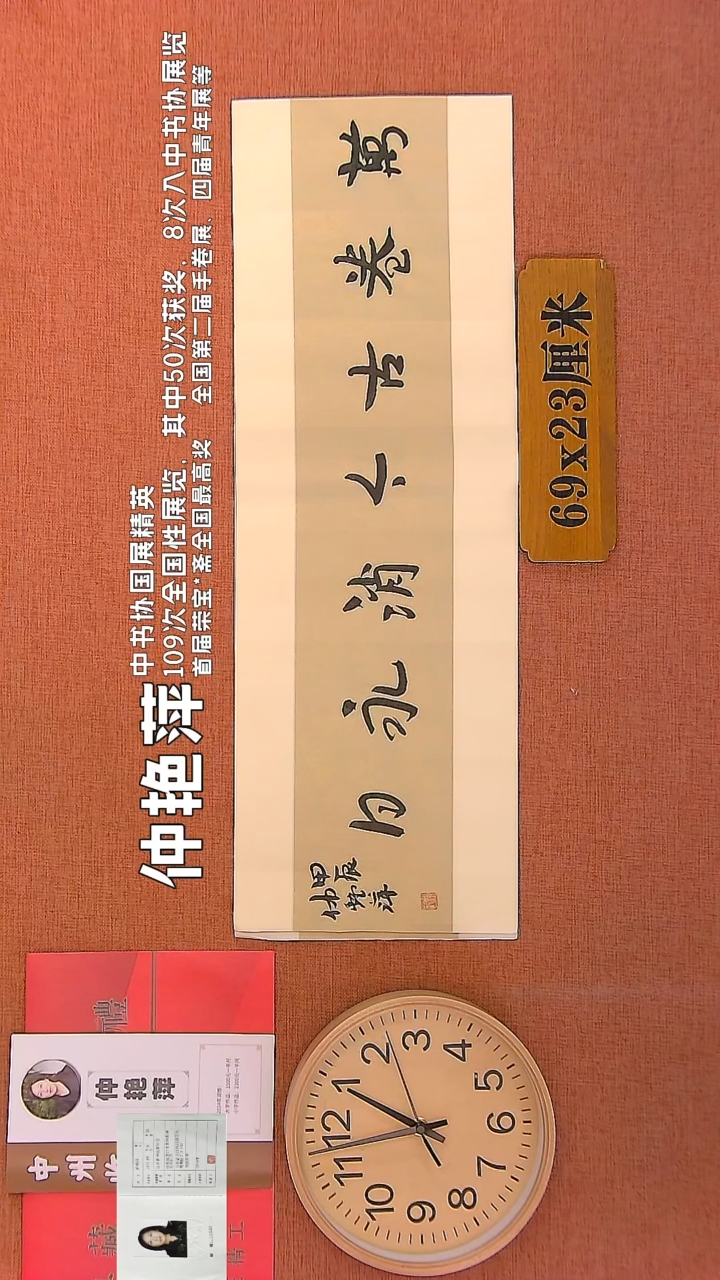 【闪购商品】书法55        钟艳萍书法作品