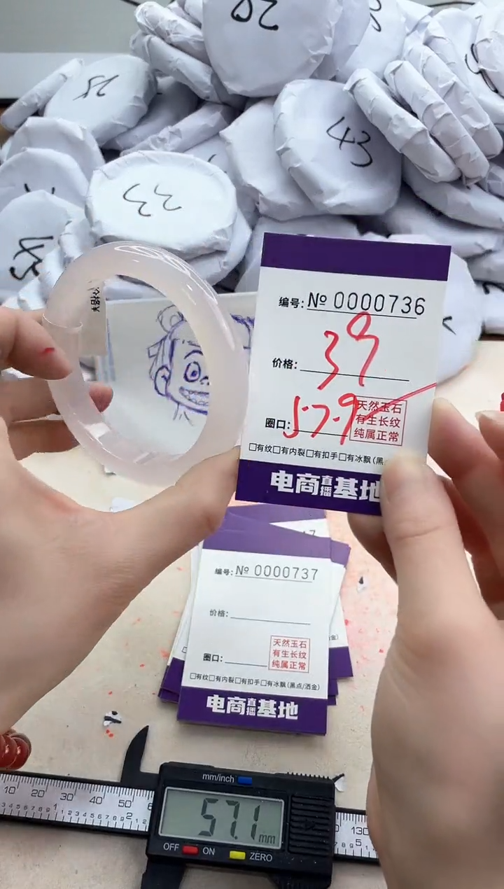 【闪购商品】玛瑙/玉髓手镯未镶嵌736