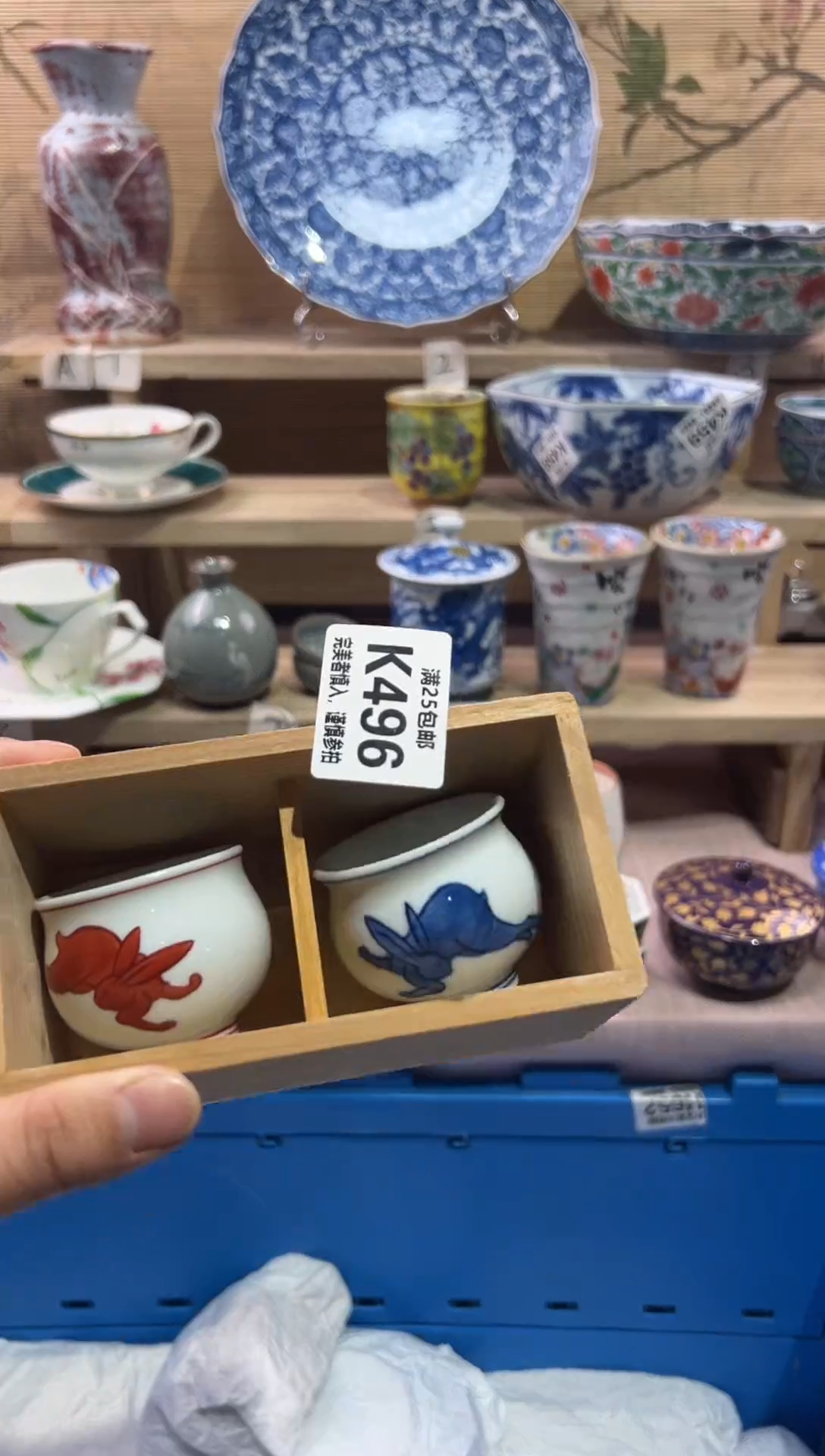 瓷片红****）             K496