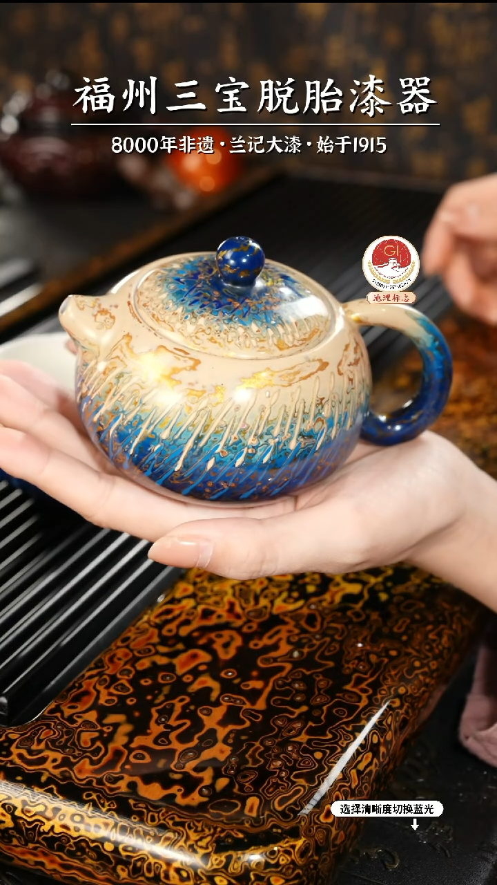 【闪购商品】大漆漆器 渐变蓝金西施壶