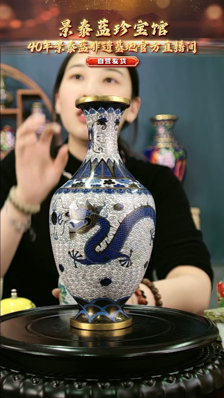 ?****泽非遗 景泰蓝赏瓶 勿发