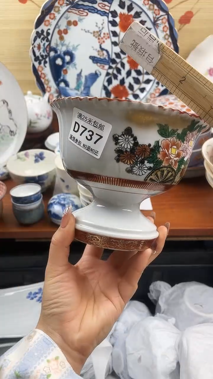 【闪购商品】d737==============