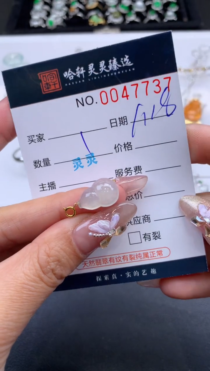 【闪购商品】翡翠挂件未镶嵌哈轩 挂件1