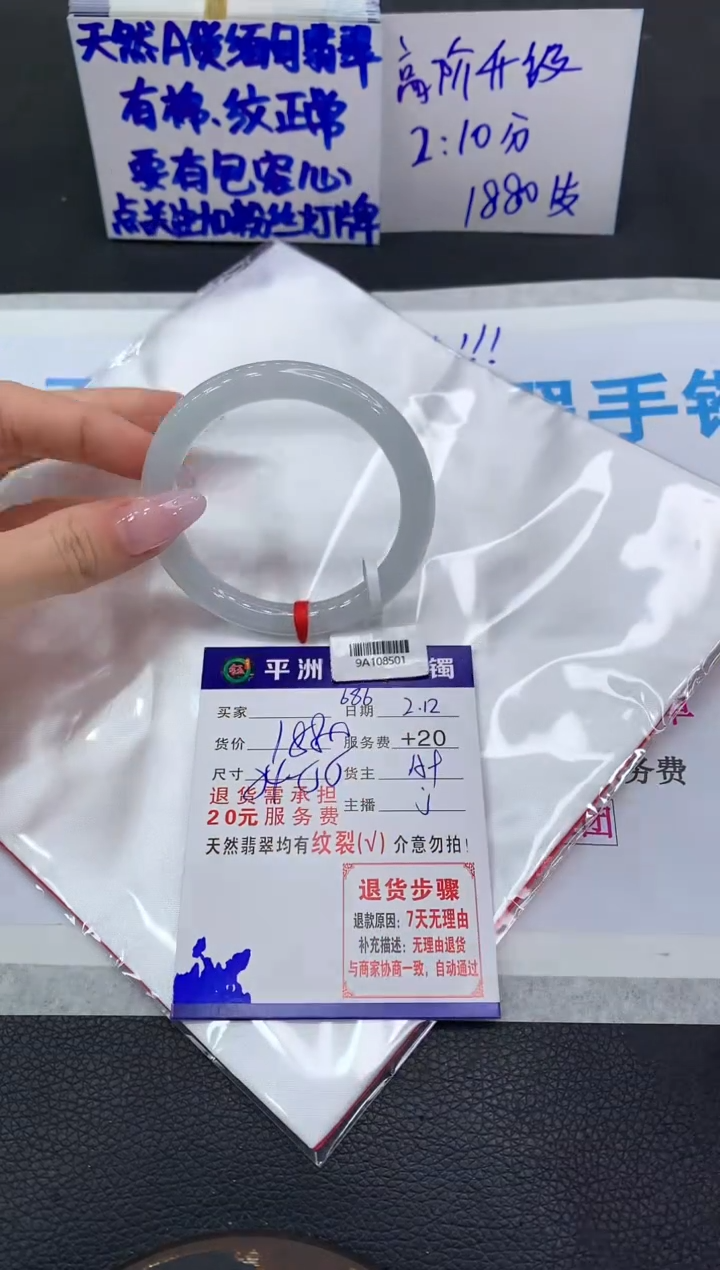 【闪购商品】翡翠手镯未镶嵌11111111111