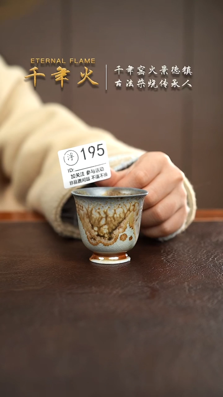 【闪购商品】195千年火柴烧开窑啦!