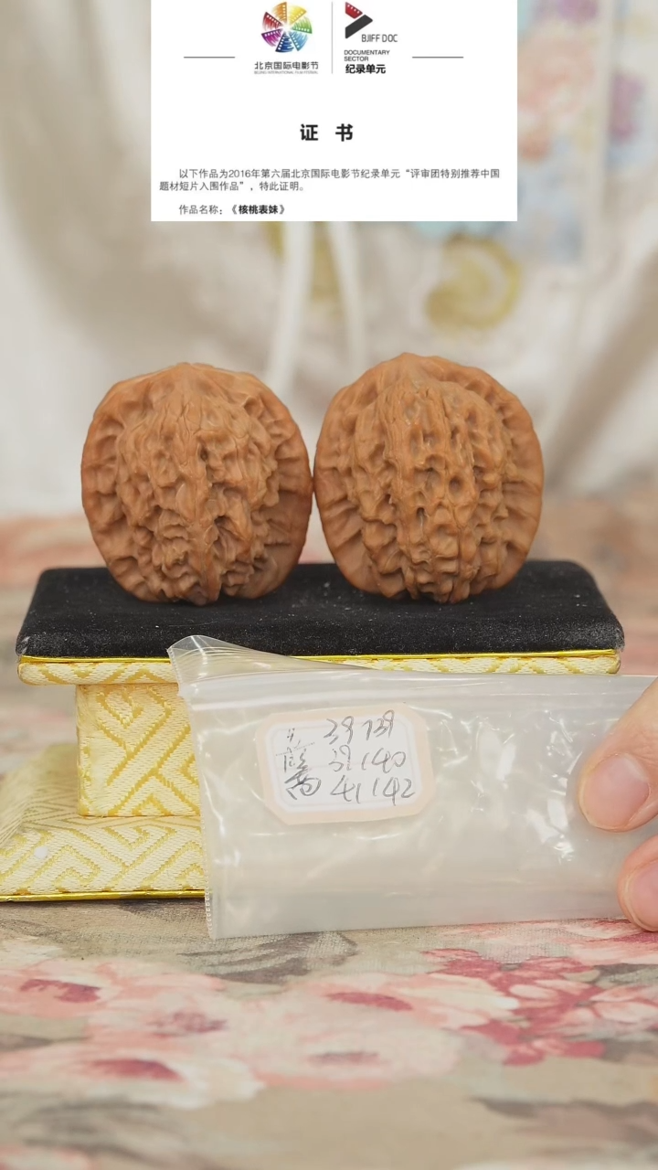 文玩核桃把件非嫁接马老四