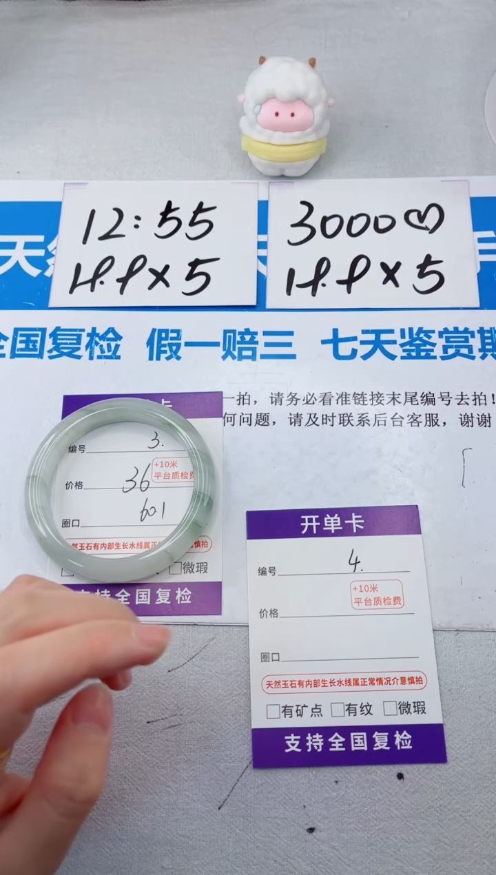 【闪购商品】石英质玉手镯合金3-60.1