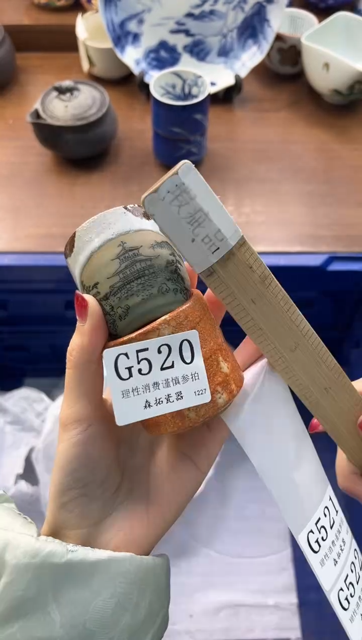 【闪购商品】瓷片----------G520