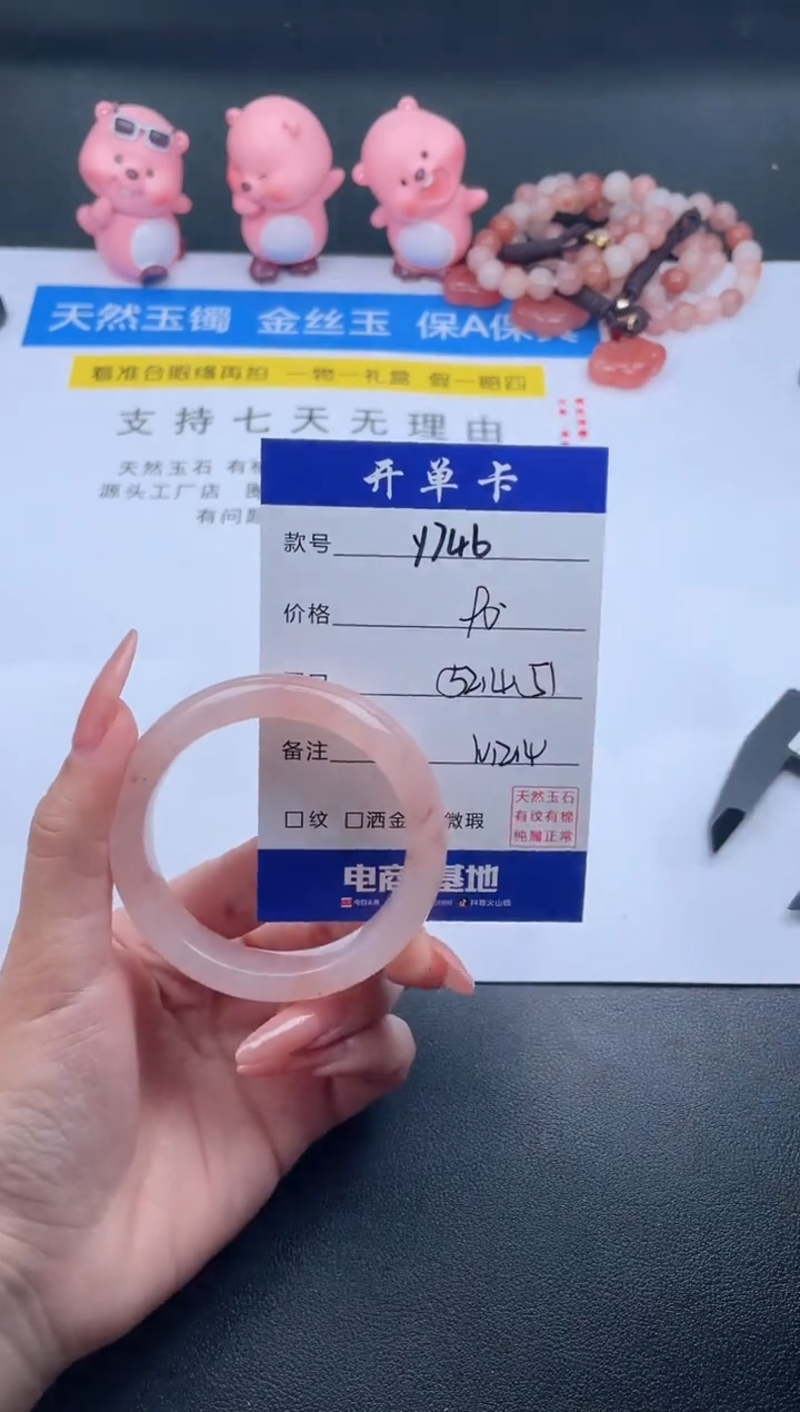 石英质玉未镶嵌手镯Y746