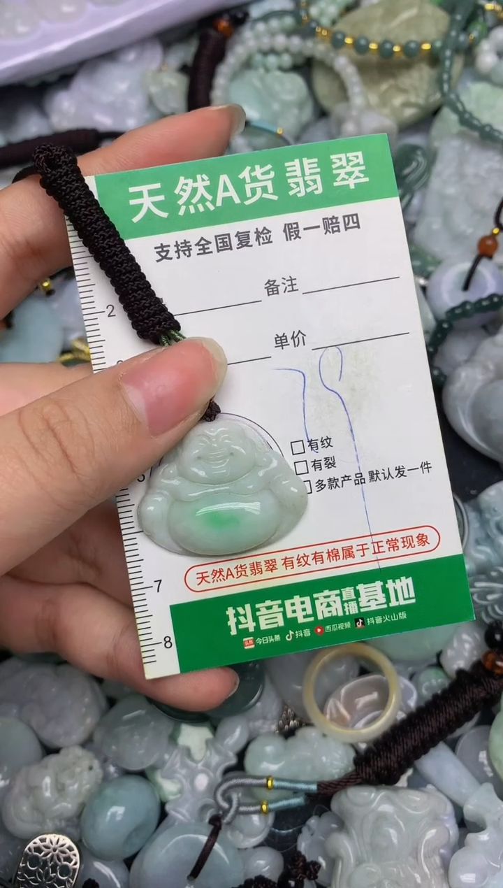 【闪购商品】翡翠颈饰未镶嵌天然缅甸A货翡翠吊坠