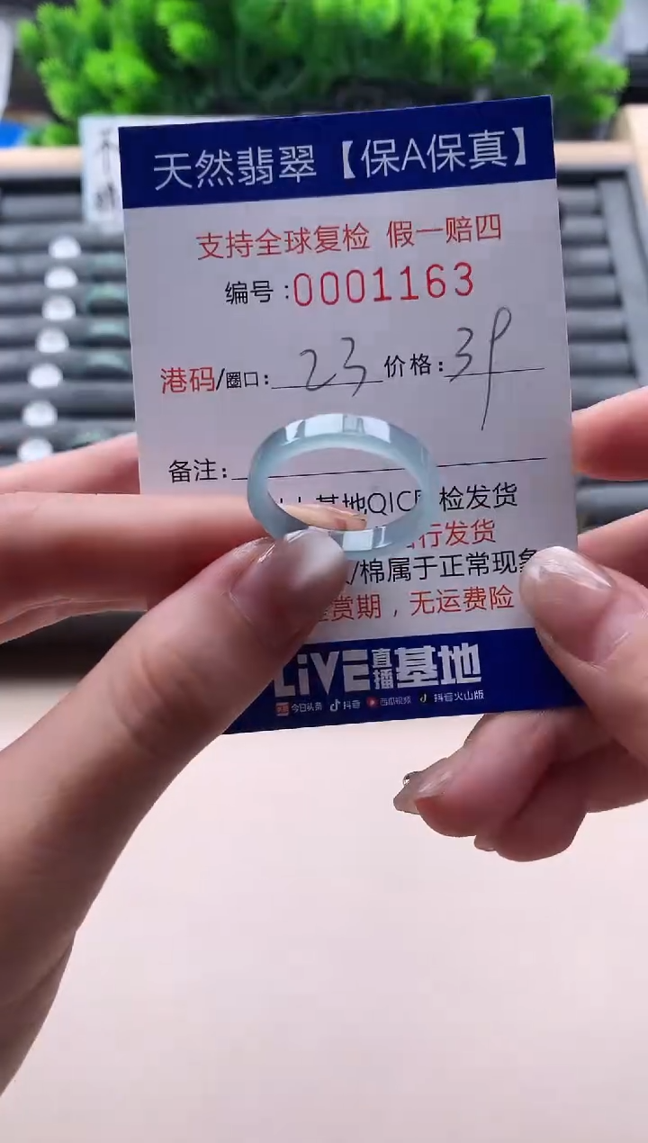 未镶嵌戒指翡翠天然  1163