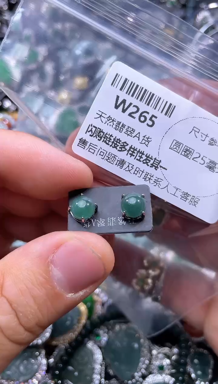 【闪购商品】翡翠颈饰未镶嵌W265耳钉