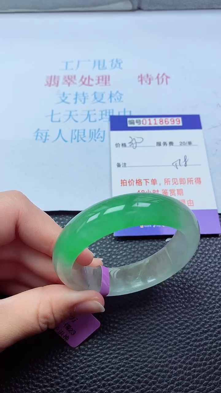 0以实物为准0000118699