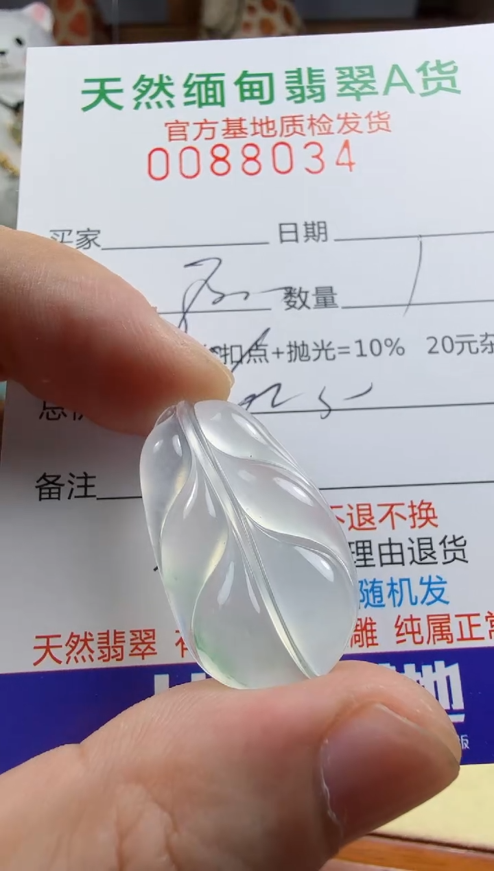 未镶嵌定制翡翠赤**1翡翠