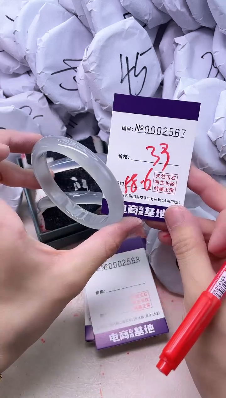 【闪购商品】玛瑙/玉髓手镯未镶嵌2567