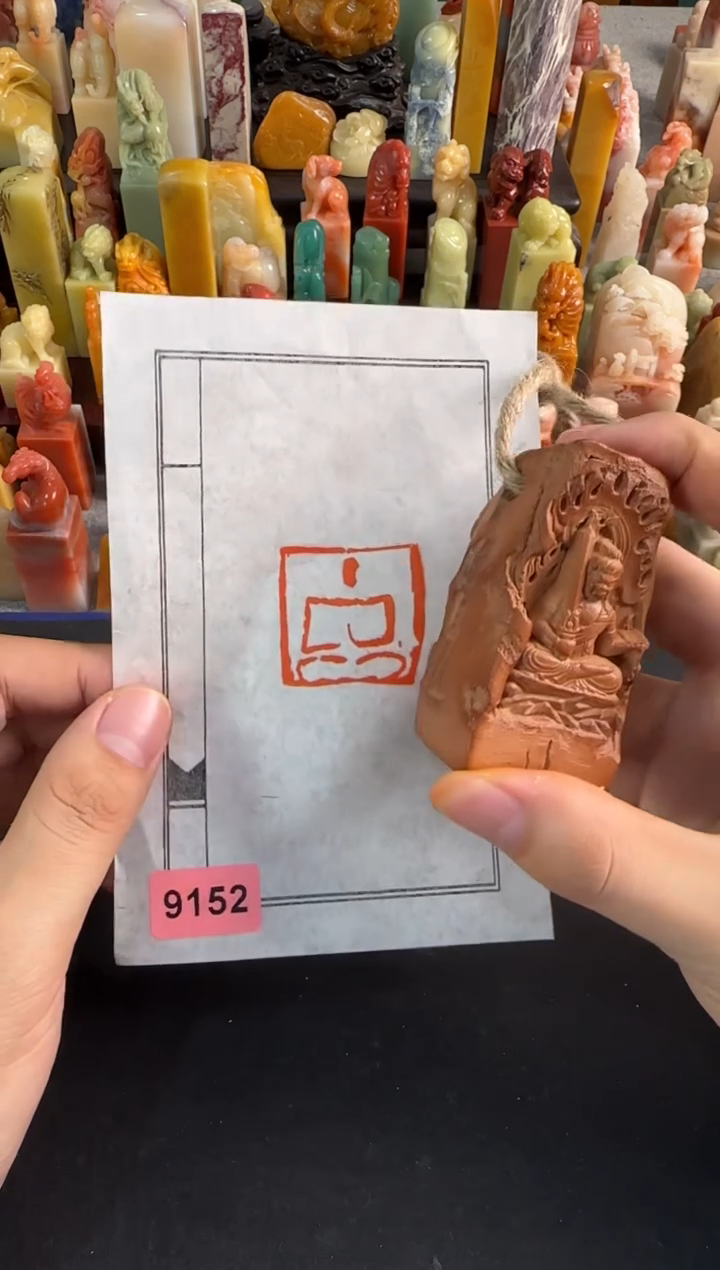 【闪购商品】昌化石印石编号编号9152