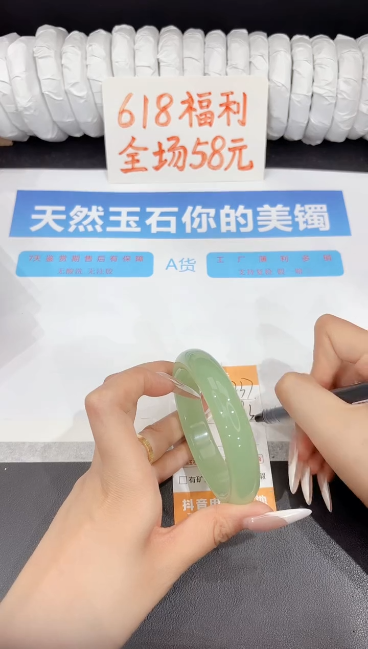 石英质玉手镯未镶嵌237-59.3