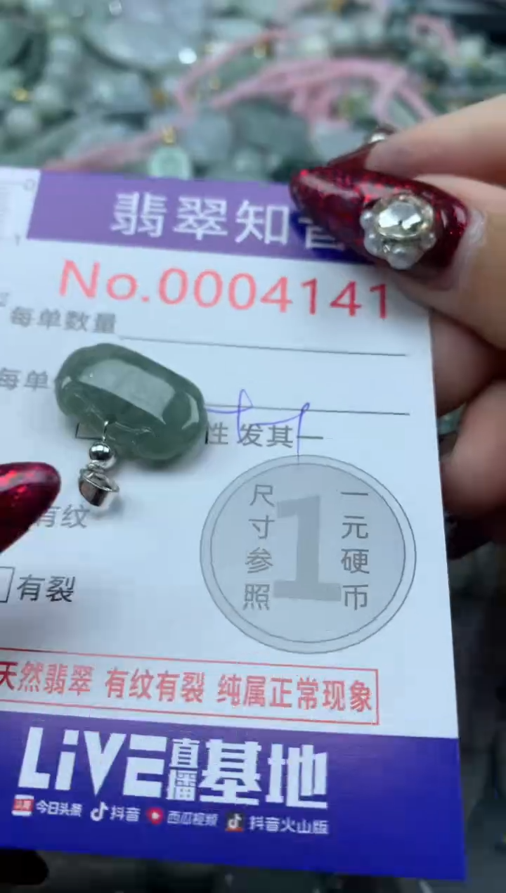 吊坠(不含链)未镶嵌翡翠4141