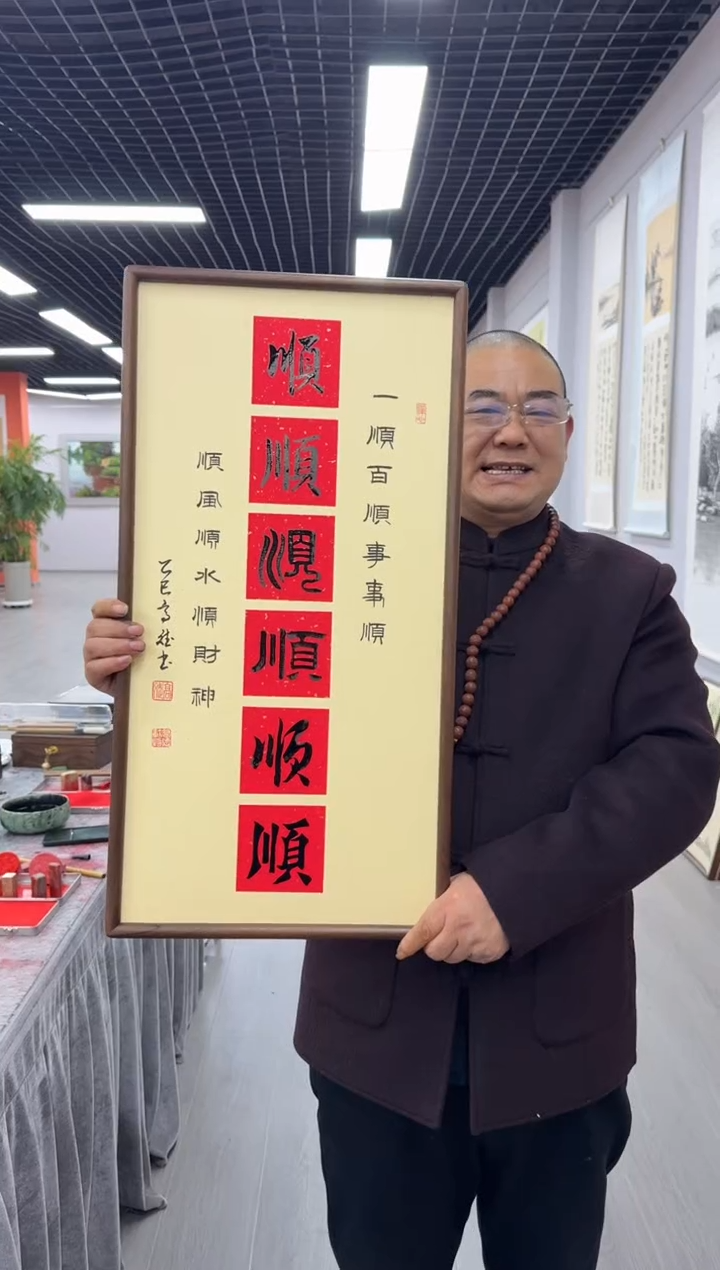 书法六顺---高斌老师35*68进口实木画框